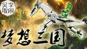 三国小侠最新爆料视频,揭秘三国秘史，探寻英雄传奇