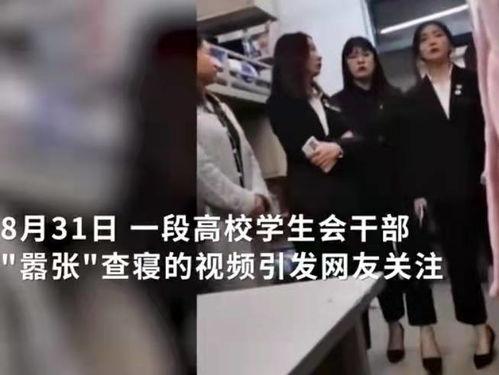 女子青协爆料事件视频,揭开校园内幕的真相