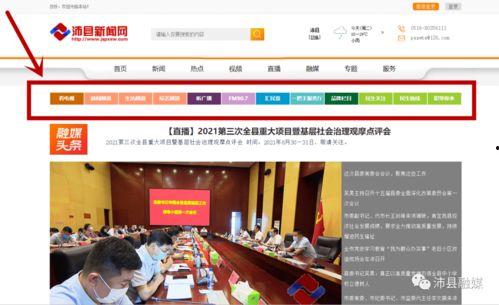 沛县新闻爆料热线招聘网,开启新闻爆料新篇章