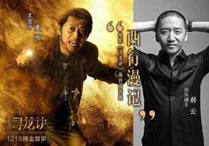 鬼吹灯大金牙爆料视频,大金牙揭秘神秘宝藏背后的惊心动魄故事