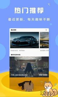 今日热点爆料优秀短视频,今日热点事件背后的精彩瞬间