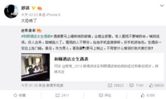 恬悦微博爆料事件视频大全,视频大全回顾