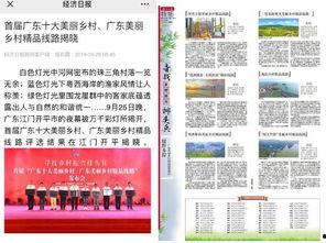 开平最新爆料新闻报道网,揭秘事件背后惊人真相