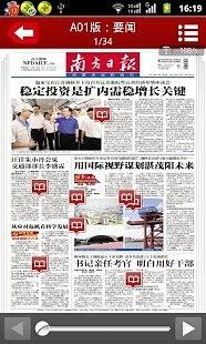 南方日报新闻爆料电话,倾听民声，守护公平正义