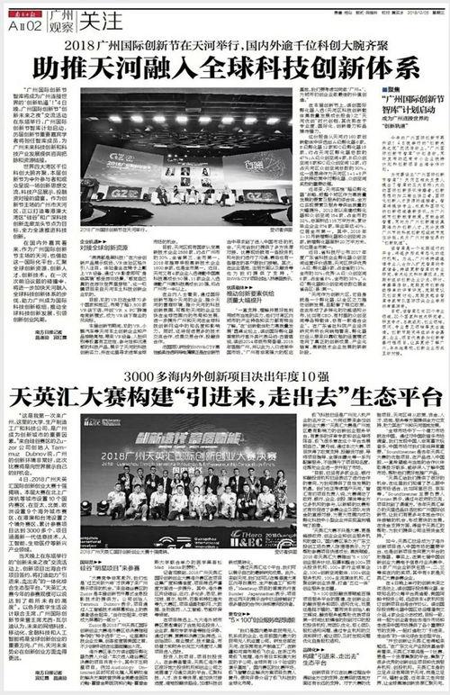 南方日报新闻爆料电话,倾听民声，守护公平正义