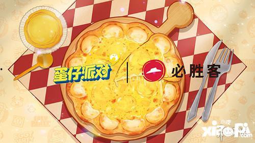 蛋仔最新爆料公告,神秘新内容即将揭晓，敬请期待！