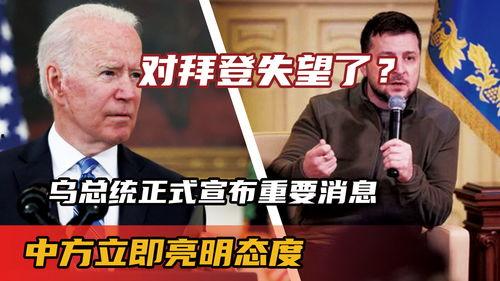 拜登总统爆料了吗最新消息,揭秘重大政治内幕