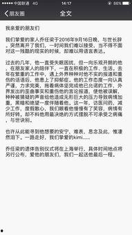 乔任梁圈内爆料的是谁啊,圈内爆料揭示惊人内幕