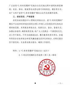 获奖爆料热点新闻最新,揭秘获奖爆料的十大热点新闻
