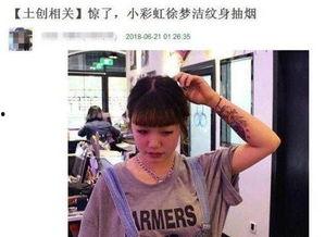 娱乐圈爆料徐梦洁,徐梦洁疑涉重大事件，真相即将揭晓！