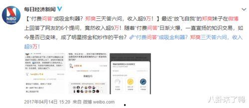 爆料娱乐圈知乎小说推荐,揭秘知乎热门小说背后的故事