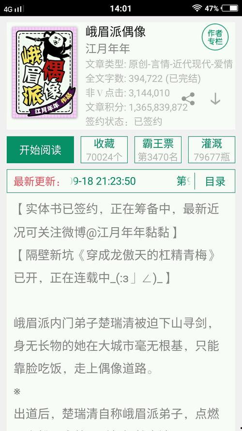 爆料娱乐圈知乎小说推荐,揭秘知乎热门小说背后的故事
