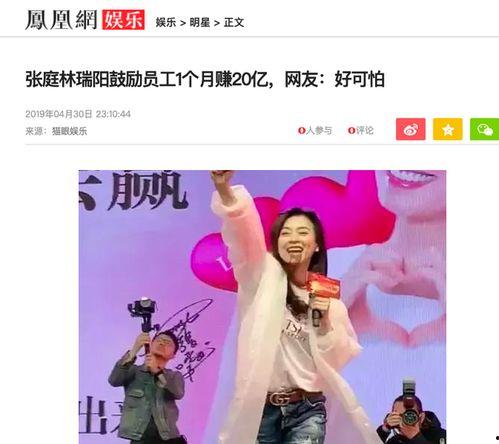 张庭粉丝爆料视频大全下载,揭秘明星幕后故事