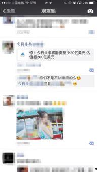 陕西今日头条最新爆料,揭秘今日头条独家披露的热点事件