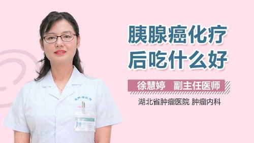 娱乐吃瓜酱胰腺癌,娱乐吃瓜酱背后的健康警示
