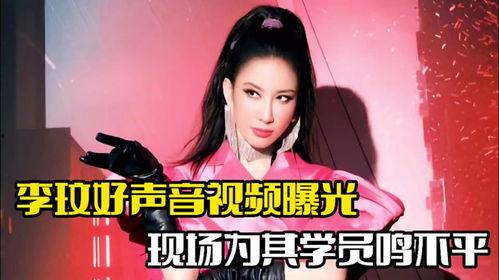好声音爆料直播视频大全,精彩瞬间回顾
