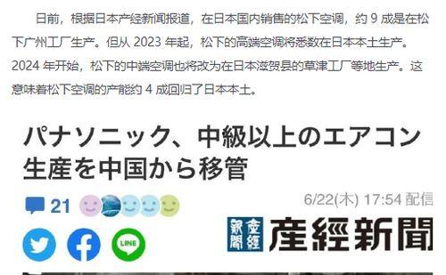 松下最新爆料新闻报道,揭秘未来科技新品及战略布局