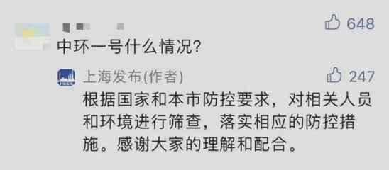 上海疫情最新爆料,多区封控升级，防控措施再加强