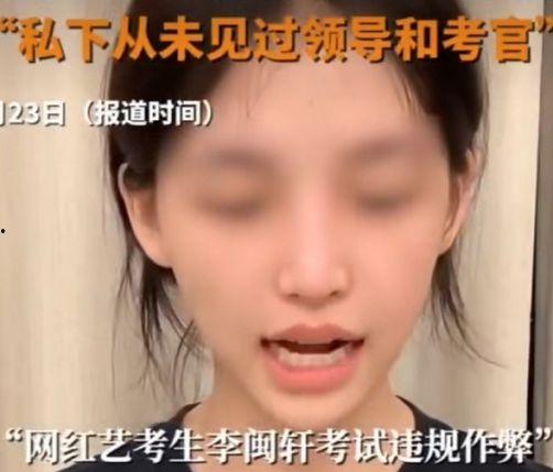 李闽轩事件爆料最新消息,揭秘背后惊人真相