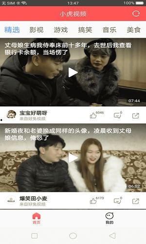 小虎爆料视频大全最新版,揭秘娱乐圈最新动态