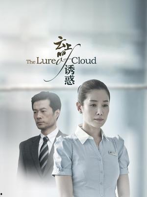 云上的诱惑在线观看,揭秘网络世界的虚拟陷阱