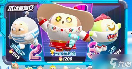 蛋仔派最新爆料,神秘新角色与全新冒险等你解锁！