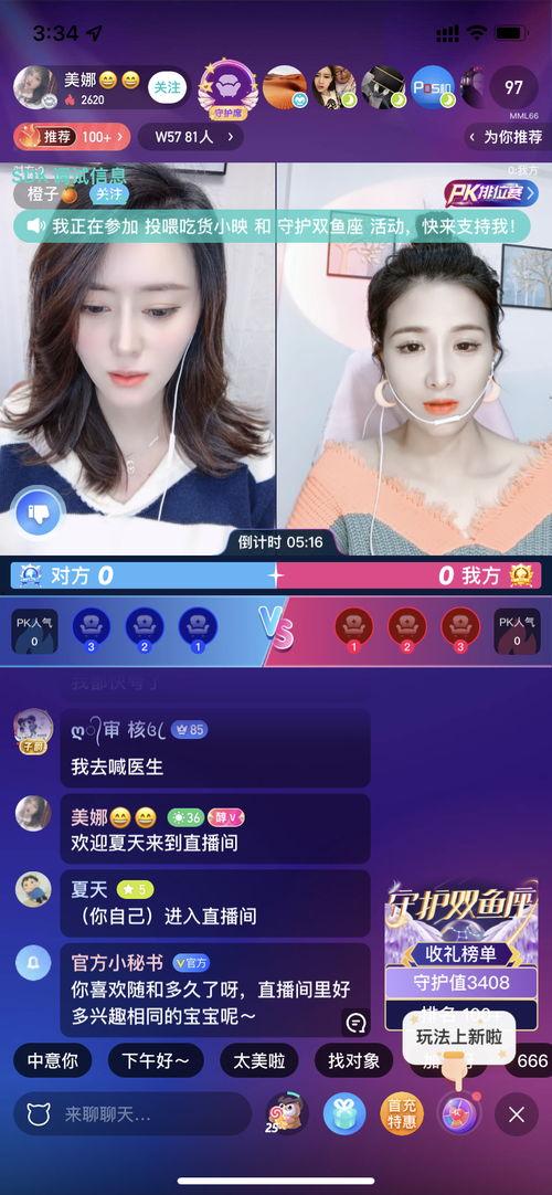 天然石直播爆料视频,揭秘天然石直播背后的秘密与魅力