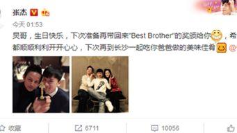 娱乐直播爆料张杰视频,娱乐爆料引发网友热议