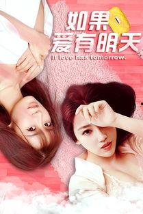 爱有明天在线观看,在线观看，见证爱情的力量与奇迹