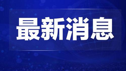 无锡热点新闻爆料视频回放,揭秘最新爆料视频背后的真相