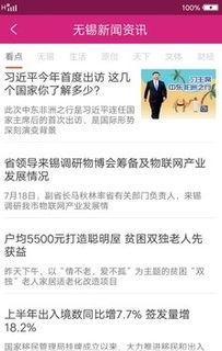 无锡热点新闻爆料视频回放,揭秘最新爆料视频背后的真相
