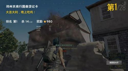 平板吃鸡爆料怎么弄的视频,跟随视频教程轻松上手