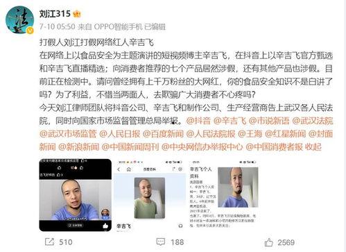 爆料网红打假事件视频播放,视频播放量惊人，揭秘背后真相