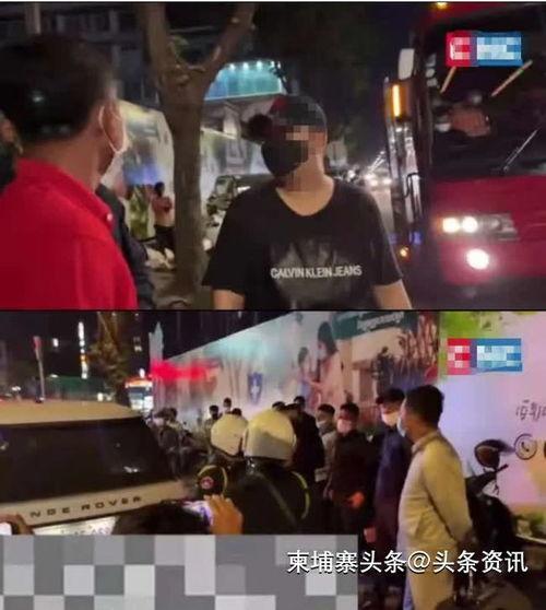 直播爆料柬埔寨事件视频,真相与争议并存