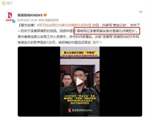 直播爆料柬埔寨事件视频,真相与争议并存