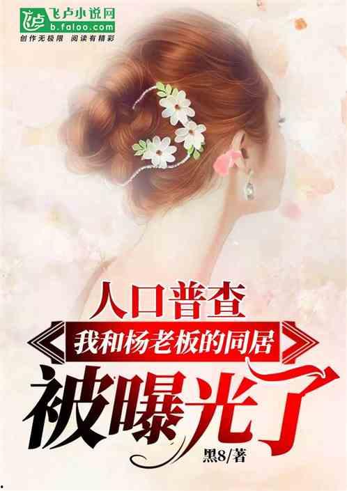 娱乐吃瓜求婚小说推荐女主,吃瓜女配逆袭成真
