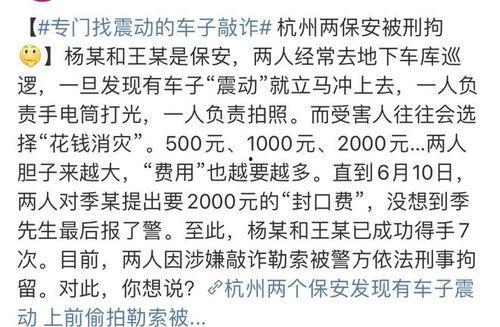 最新杭州爆料事件,揭秘事件背后惊人真相