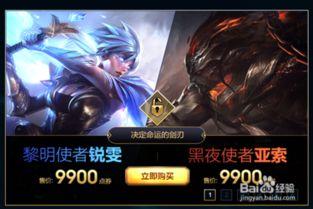 亚索黑夜使者爆料视频,揭秘英雄背后的黑暗秘密