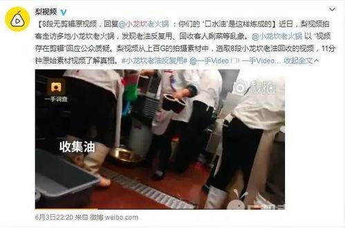 成都爆料小龙坎视频播放,视频播放量飙升