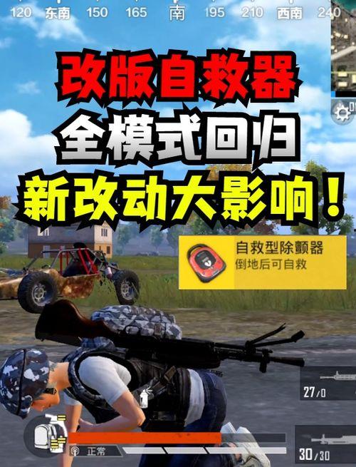 和平精英车皮新爆料最新,神秘设计引玩家热议，全新视觉体验即将上线