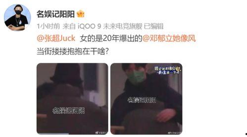 圈内爆料秦岚魏大勋视频,恋情疑云再起