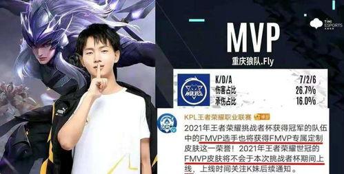 吕布新皮肤fmvp最新爆料,荣耀归来，战神再临！