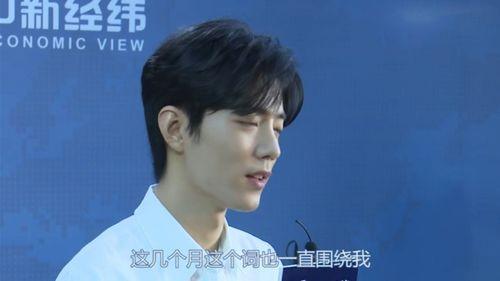 肖战最近新爆料视频播放,揭秘幕后故事与成长历程