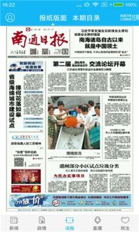 热点爆料南通新闻最新,南通突发！最新爆料揭示惊人真相