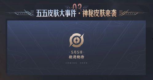 元梦最新活动爆料消息,揭秘神秘爆料，精彩不容错过！
