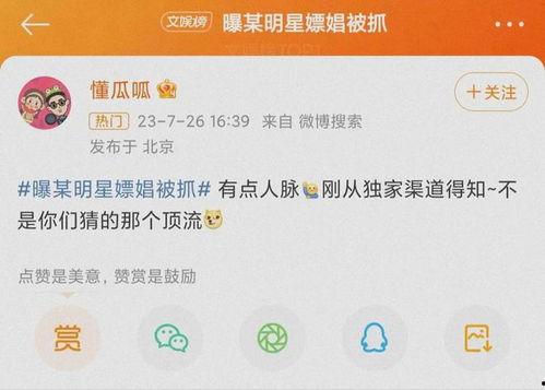 娱乐圈爆料时间多久一次,揭秘明星幕后故事，每月一次深度解析！
