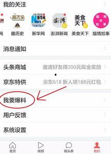 威海头条爆料新闻最新,突发！威海某地发生重大事件，详情即将揭晓