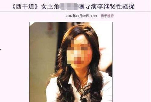 娱乐圈黄姓爆料的明星,黄姓明星爆料背后的真相