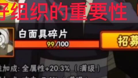 火影最新活动爆料组织玩法,揭秘神秘玩法，挑战极限，共创辉煌！