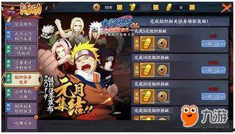 火影最新活动爆料组织玩法,揭秘神秘玩法，挑战极限，共创辉煌！
